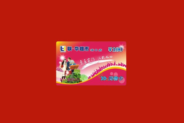 陵水购物卡回收